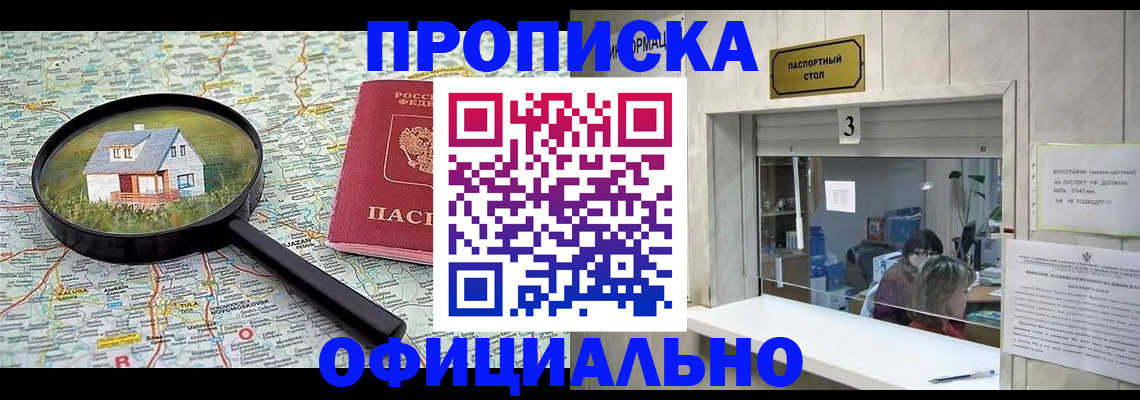 прописка иностранных граждан в Тюкалинске