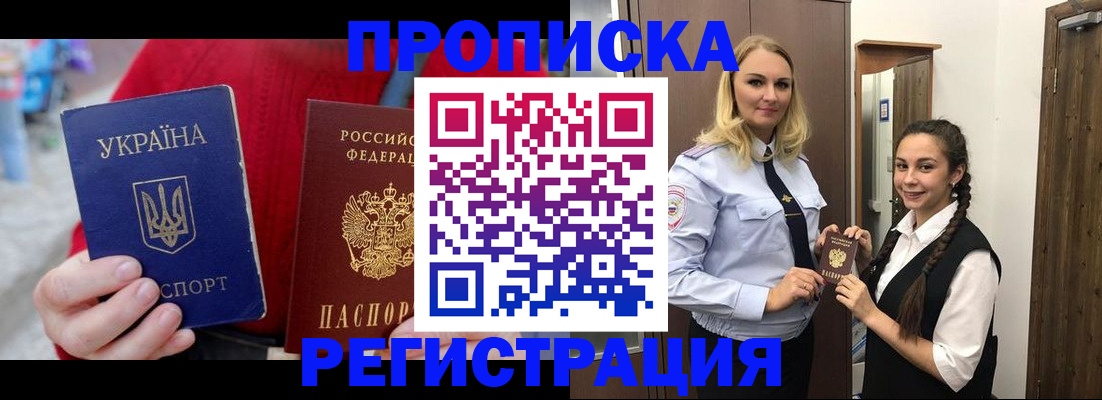 прописка для кредита в Тюкалинске