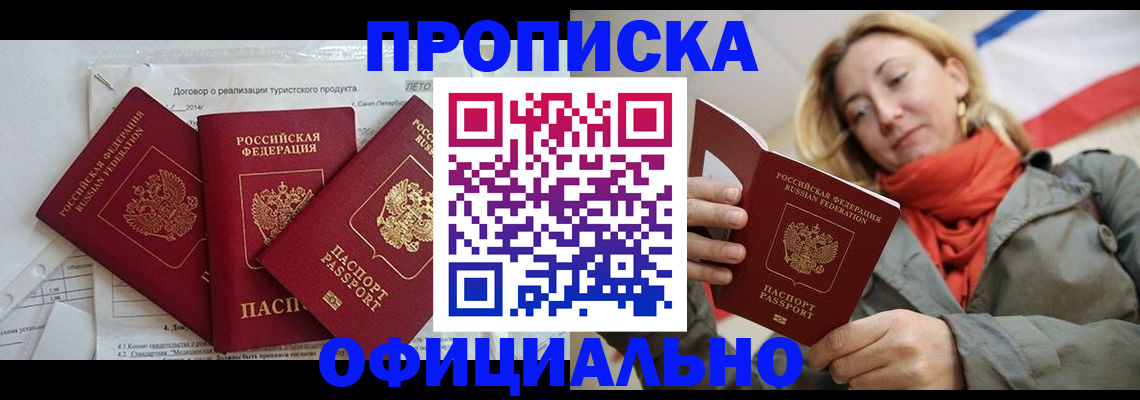 временная регистрация для всех в Тюкалинске