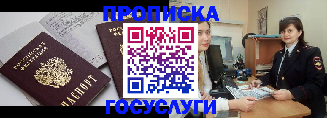 прописка ребенка в Тюкалинске