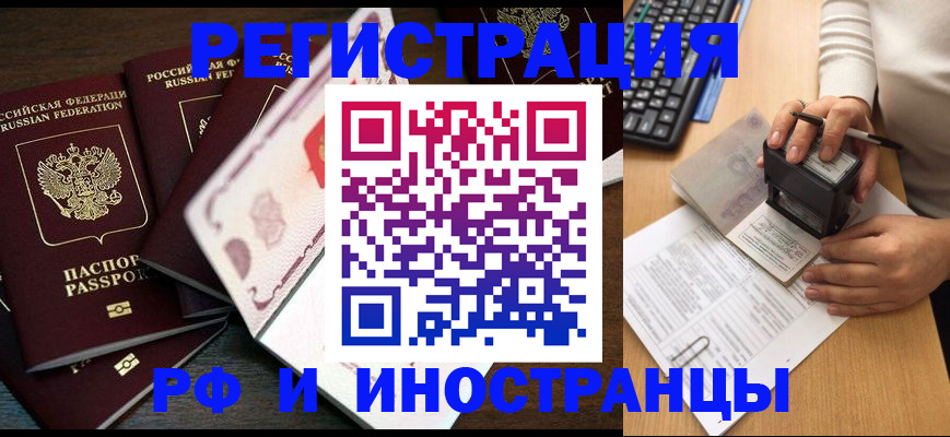 прописка регистрация в Тюкалинске