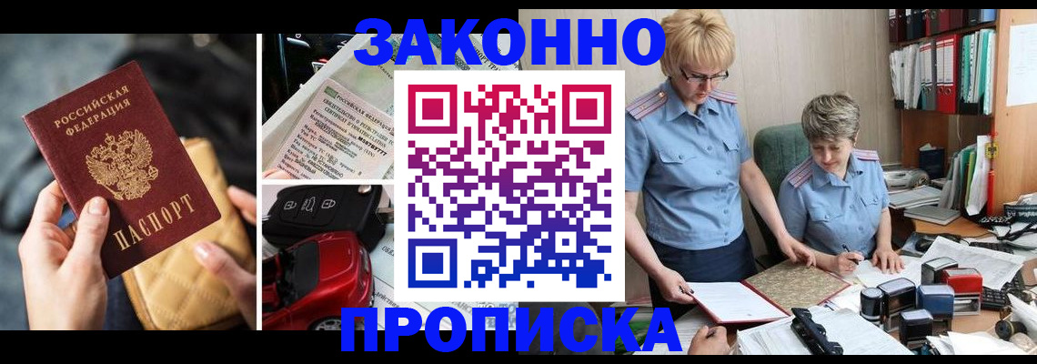 временная регистрация для всех в Тюкалинске