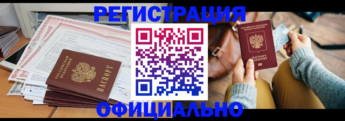 временная регистрация для школы в Тюкалинске